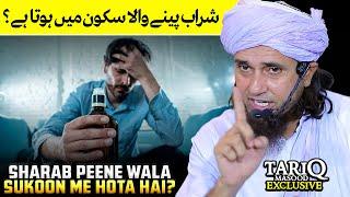 Sharab Peene Wala Sukoon Me Hota Hai? | Mufti Tariq Masood