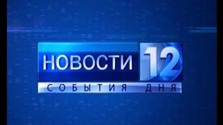 Новости 30.12.2014