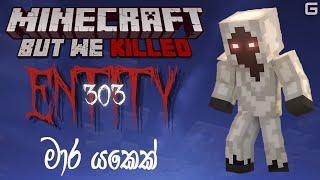 මාර යකෙක් | Minecraft: But We Killed ENTITY 303