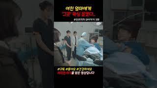 여친 엄마에게 '그곳' 왁싱 들킴.. #으라차차와이키키 #드라마쇼츠 #쇼츠 #jtbc