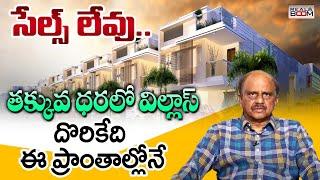 Where to Buy Villas in Hyderabad | Open Plots | Hyderabad Real Estate | Land Rates | Real Boom
