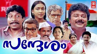 Sandesham Malayalam Full Movie | Thilakan, Sreenivasan, Jayaram | Malayalam Full Length Comedy Movie