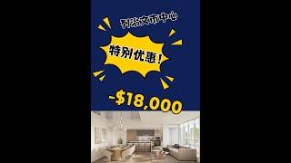 列治文公寓Park Residences II温哥华房产最新闻#加拿大移民#温哥华房地产新闻Vancouver Real Estate Update市场预测、投资建议与房价走势分析