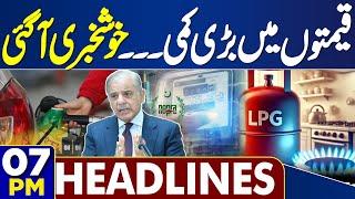 Good News For Public | Shahbaz Sharif Great Initiative | PTI vs Govt Negotiations | 7PM Headline