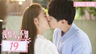 ENG SUB [Love is Deep] EP19 | Starring:Hu Yunhao, Kang Ning | Tencent Video