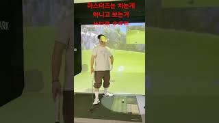 마스터즈는 아니야#마스터즈L프로 #golf #부산골프 #위너스 #골프레슨 #골린이 #골프 #골프스윙 #golfswing #automobile #걸어갑니다