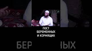 ПОСТ БЕРЕМЕННЫХ И КОРМЯЩИХ