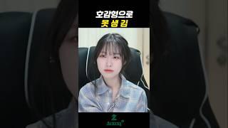 빨간약 먹어버린