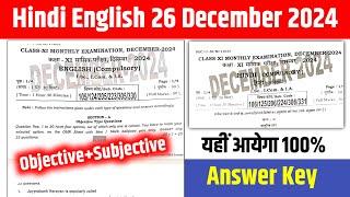 11th Hindi 26 December Answer Key | 11th English 26 December Answer Key 2024 | 11th Hindi English