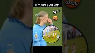 Haaland is humble eh #haaland #ManCity #arsenal