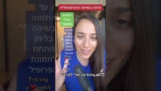 יותר מידי טחינה בגיל המעבר תוקעת ירידה במשקל תזונה בשיטה ההורמונאלית