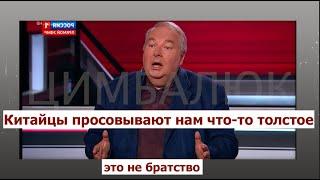 Кремль начал хамить Китаю: опять удар в псину?