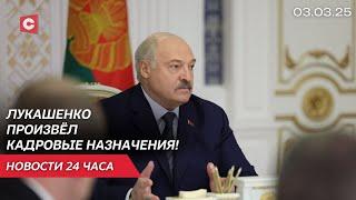 Лукашенко о кадровых назначениях | Орбан упрекнул лидеров ЕС | Теракт в Израиле | Новости 03.03