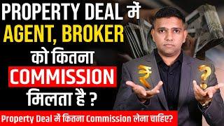 How Much COMMISSION Agents Get in Real Estate Deals | Real Estate Commission India | Dr Amol Mourya