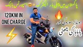 Metro Launched fastest EV Sport Bike || ALI KHAN AUTO COMPANY #akac