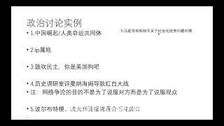 从零教你懂政治9——国内键政环境差的原因/政党的作用