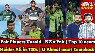 Haider Ali in T20s | U Akmal Comeback | Pak Players Unsold  | NZ v Pak |Mohsin Naqvi Action | Top 10