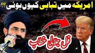 Allama Dr. Khadim Hussain Khursheed New full jalali bayan On America fire And Donald Trump 