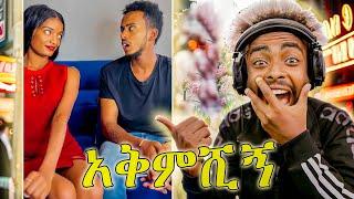 Habesha Couples ያልታየ ጉድ  Funny Videos