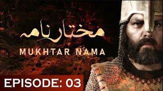 Mukhtar Nama Episode 3 in Urdu HD | 3 مختار نامہ  | मुख्तार नामा 3