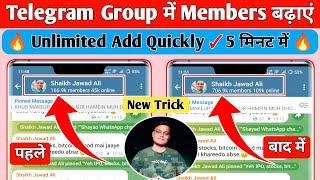 Telegram Group Members Add Quickly | How To Increase Telegram Group Members Instantly 