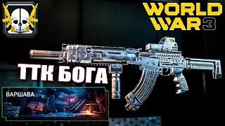 СТВОЛ SD БЕРИЛ 762 WORLD WAR 3 ОБТ / WW3 BERYL 762