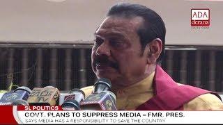 Resigning is not a big deal for me - Mahinda Rajapaksa (English)