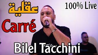 3a9lyia Carrée | Bilel Tacchini Live ( عقلية كاري ) Cover Djalil Palermo