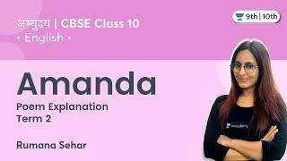 Class 10 English: Amanda | Poem Explanation | अभ्युदय | Rumana Sehar