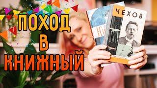 КРУТОЙ ПОХОД В КНИЖНЫЙ БУКИНИСТ‍️ Изучаю ассортимент.