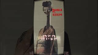 일본의 전통 요괴 로쿠로쿠비