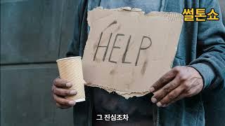 100억 자산 금수저 친구와의 빈부격차 인생현타옵니다