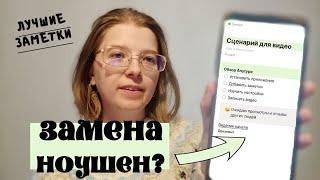 Обзор на Anytype. Лучше, чем Notion