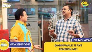 NEW! Ep 4249 - Dankiwale Ji aye tension me | Taarak Mehta Ka Ooltah Chashmah