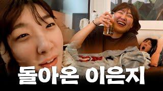 은지랑 이은지의 멈췄던 시간이 다시 흐르기 시작했다