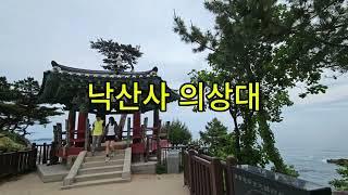 강원도 양양 1박 2일 여행 코스 낙산사 인구해변 한계령5.24~25일
