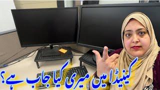 Canada main meri kia job ha? | What do you pay to Government? | Pakistani Single Mom Canada Vlogs