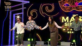 စိတ်ကူးလေးရွက်လွှင့်မယ် Dance Challenge | The Mask Singer Myanmar | Season.2 | 4 Sep 2024