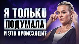 Женщины хранят в себе магическую силу. Чтобы она заработала нужно… | Светлана Мусс