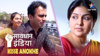 New! SAVDHAAN INDIA | Kaise saamne aaya ek gunehgaar chacha ka sach? | Kisse Anokhe