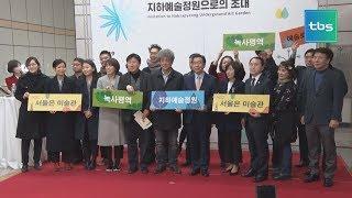 삭막했던 녹사평역, 시민 위한 '지하 예술정원'으로 재탄생