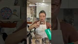 요리 66  병아리콩 삶기(대박 확정 영상)