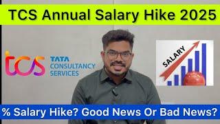 TCS SALARY HIKE! Good News or Bad News? TCS Appraisal 2025 New Compensation Letter? #tcs #salaryhike