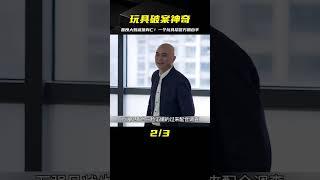 善良大媽被撞身亡，不料一個玩具，竟幫警方破案，懸疑片 #案件調查 #懸案密碼 #懸案破解 #懸案調查 #大案