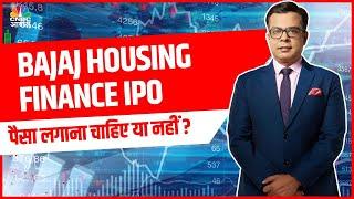 Bajaj Housing Finance IPO: Should You Invest? Buy or Not | Anuj Singhal on Bajaj Housing Finance IPO