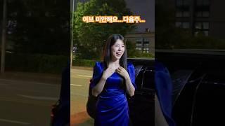 #양지은 #팬미팅 남편 보다 더 자주 보는 거 같아요! 여보 미안해요...다음주엔 어머니집으로...ㅋㅋ #트로트 #미스트롯2 #미스트롯 #지은사랑 #사랑해요