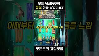 슬롯 아마존에서 정모 한번 했습니다