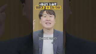 논술만 잘해서 명문대 가는 방법
