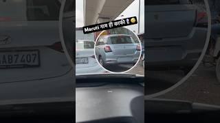 Maruti नाम ही काफी है  || #shorts || BroVinti Vlogs