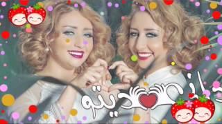 أجمل أغنية مغربية Safaa Hanaa - Dani Dito 2016